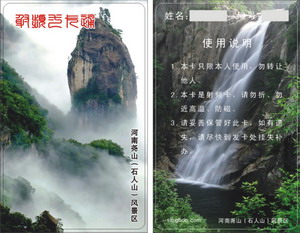 水卡、洗澡卡、節水卡