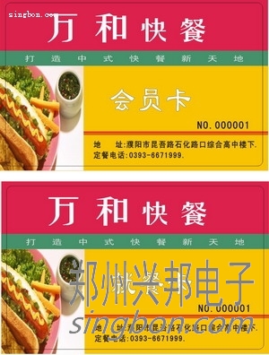 美食城餐卡、飯卡