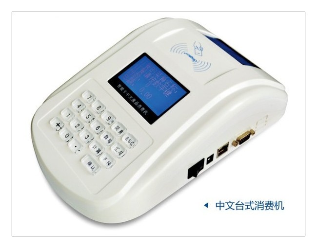 食堂售飯機，刷卡機