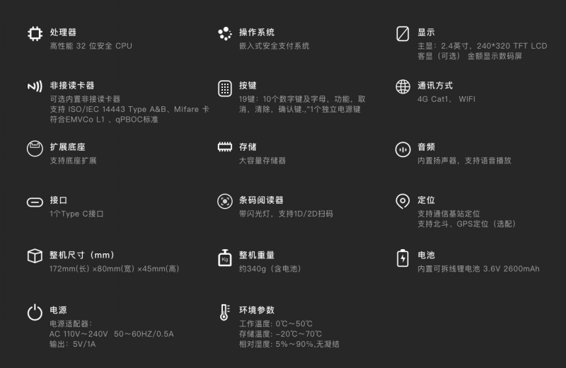 移動式刷卡掃碼支付終端，移動式食堂售飯機，美食城收款機