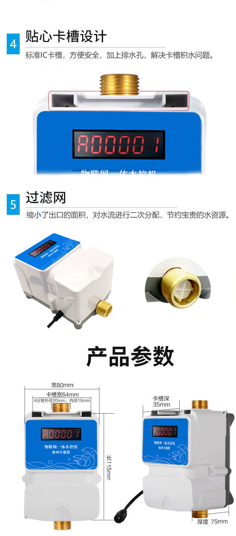 IC卡水控機，一體水控機，水控系統