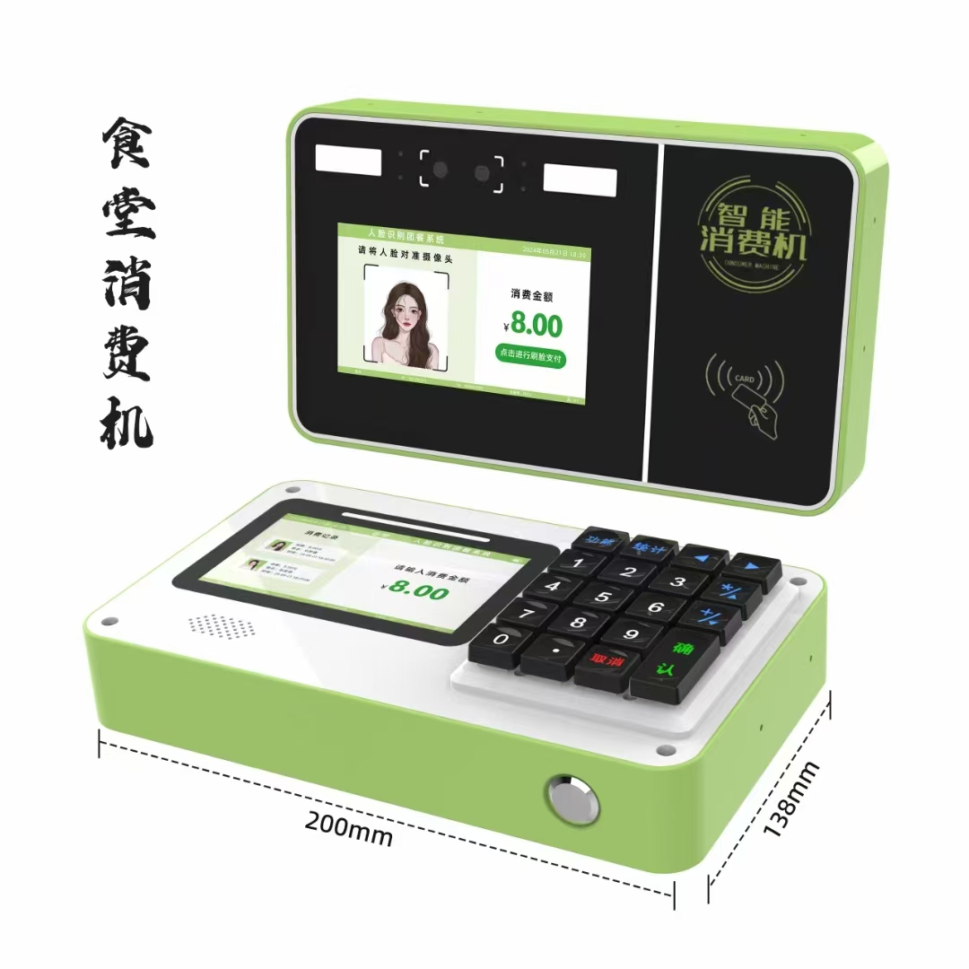 興邦人臉消費機，刷臉售飯機